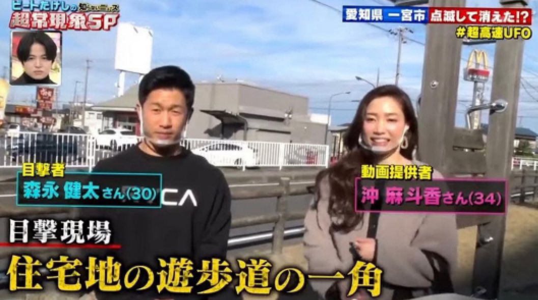 オカルト番組